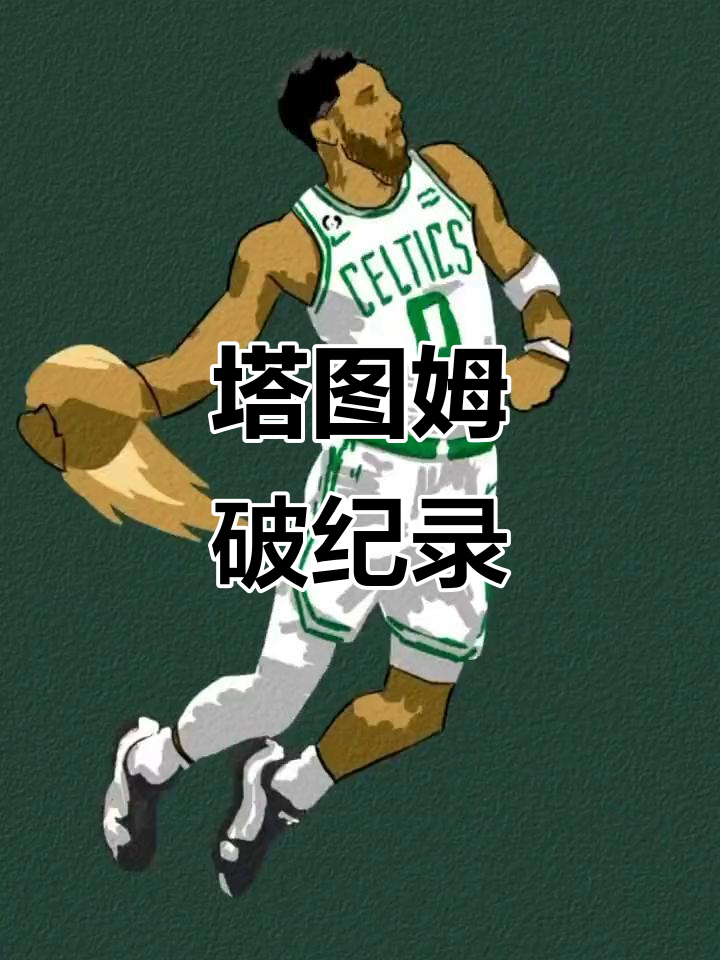 NG28-包含塔图姆新星关键助攻表现惊艳，独行侠未来可期！的词条